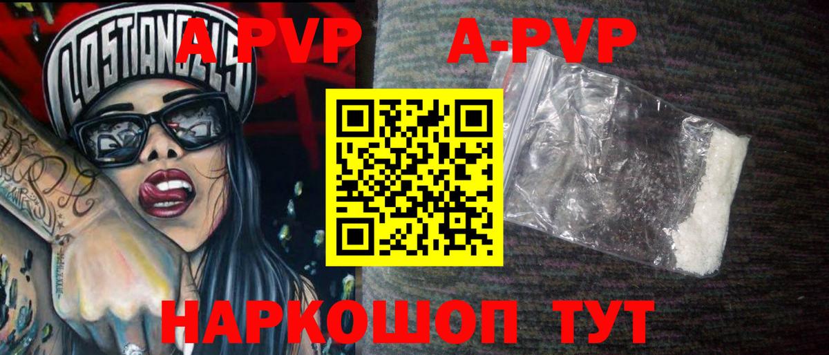 APVP мука Костомукша