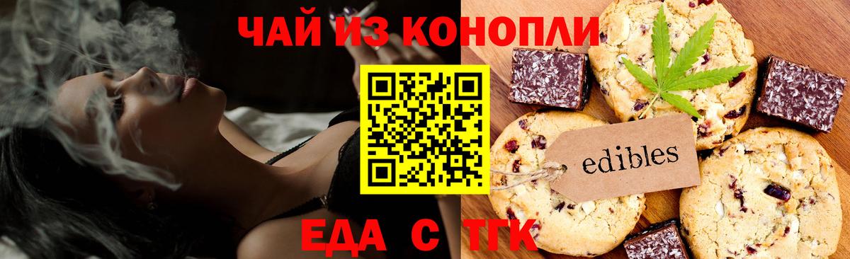 Cannafood конопля  Вход с VPN  Костомукша 