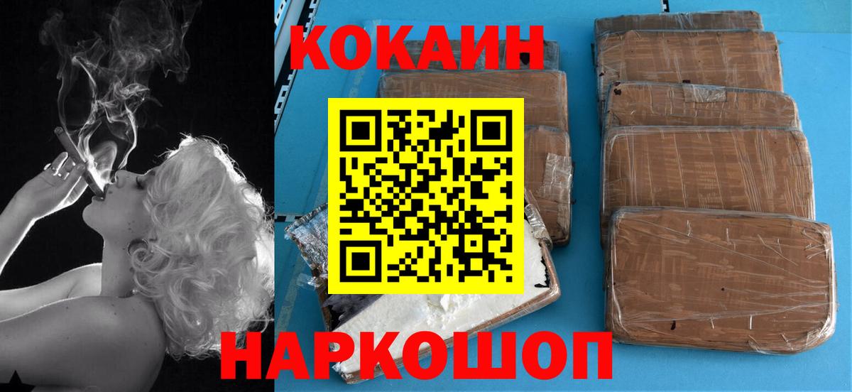 КОКАИН Fish Scale Костомукша