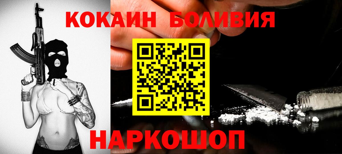 COCAIN VHQ  Вход с VPN  Костомукша  КОКАИН Колумбийский 