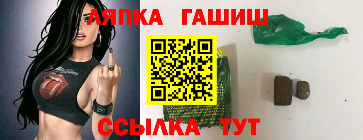ГАШИШ Изолятор Костомукша