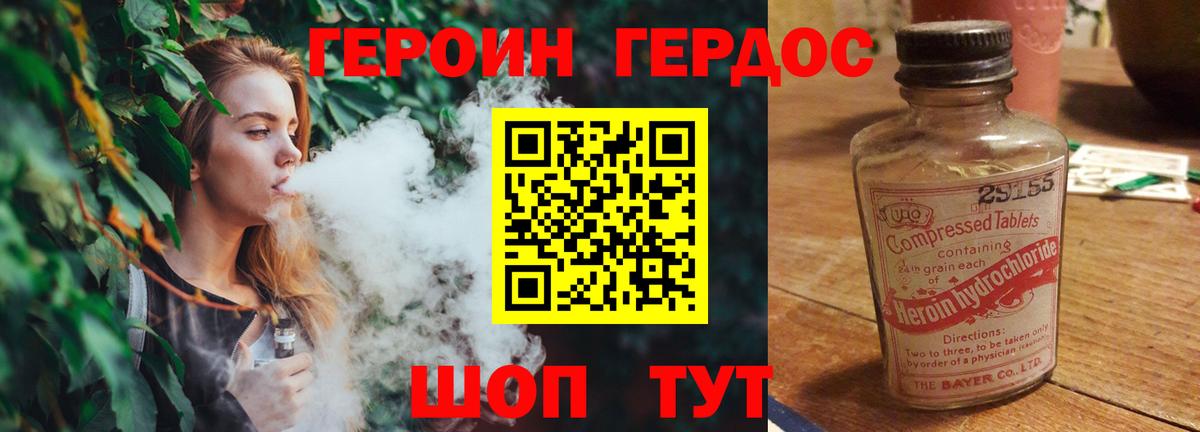 Героин  Героин герыч  Вход с VPN  Костомукша 