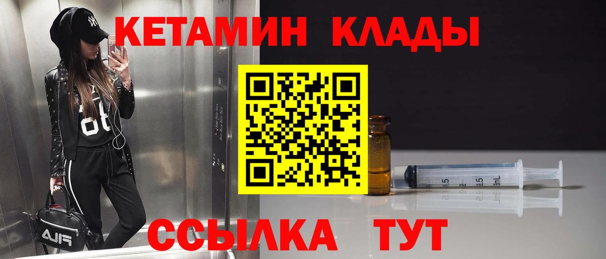 Костомукша  КЕТАМИН ketamine  Вход с VPN 