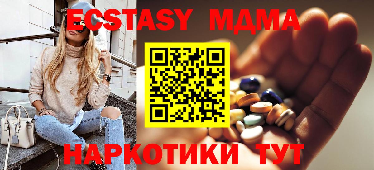 Костомукша  МДМА VHQ  Вход с VPN  MDMA crystal 