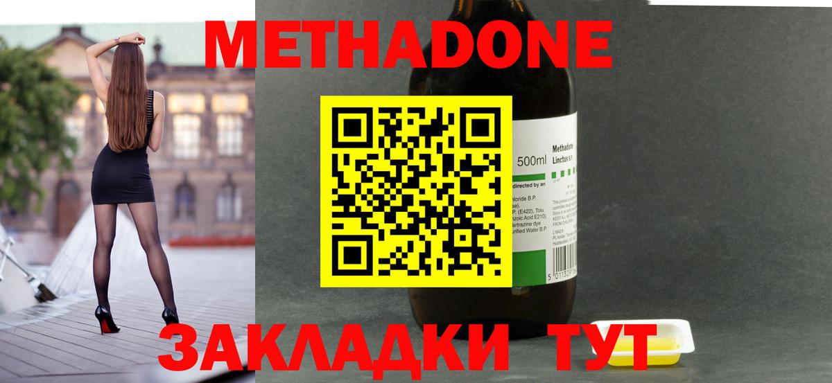 Костомукша  МЕТАДОН мёд  Вход с VPN 