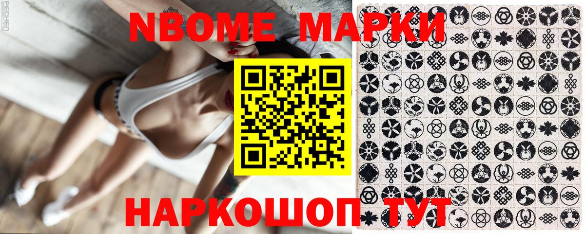 Костомукша  Марки NBOMe 1,5мг  Вход с VPN 