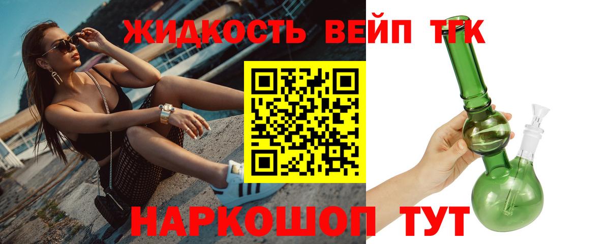 Костомукша  ТГК гашишное масло  Вход с VPN  ТГК жижа 
